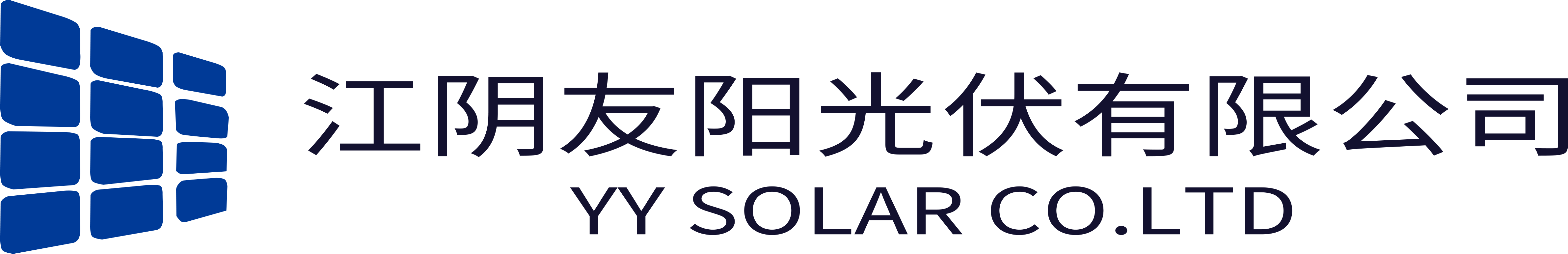 江陰友陽(yáng)光伏有限公司
